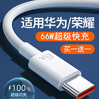 许愿猫 6A超级快充Type-c数据线5A适用华为荣耀p40pro数据线mate30正品tpc手机2米nova8充电器线66w