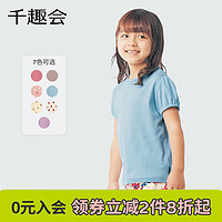 千趣会 SENSHUKAI童装夏款女童柔软公主甜美泡泡袖棉质短袖儿童T恤上衣 天蓝色 140cm