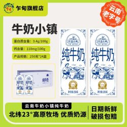 乍甸 纯牛奶 250克*24盒