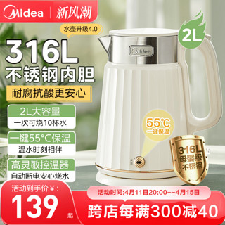 Midea 美的 烧水壶保温一体电热水壶家用2L大容量电水壶恒温智能热水壶