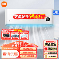 Xiaomi 小米 1.5省电pro 新一级能效 变频冷暖 智能自清洁 挂机 KFR-35GW/V1A1 1.5匹 一级能效