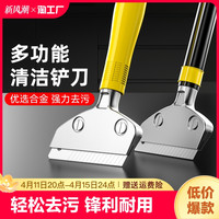 清洁刀铲刀美工铲墙皮玻璃地板云石美缝除胶刮刀保洁工具重型