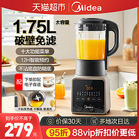 88VIP：Midea 美的 破壁机家用豆浆机一体多功能料理全自动加热大容量辅食搅拌机