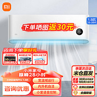 Xiaomi 小米 MI）小米1.5匹新一级能效巨省电Pro 变频冷暖能效 KFR-35GW/V1A1