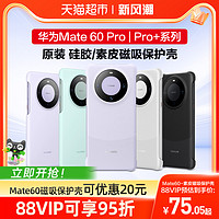 华为mate60pro手机壳mate60液态硅胶全包防摔外壳素皮壳