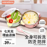 mamidomo 宝宝注水保温碗辅食防摔碗婴幼儿专用米粉喝汤儿童餐具