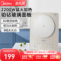 Midea 美的 铂钻电磁炉家用多功能炒菜一体节能大火力火锅智能新款电池炉