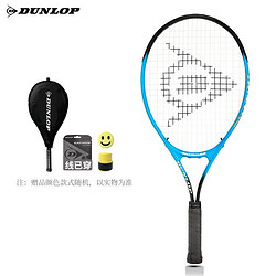 DUNLOP 邓禄普 23英寸儿童网球拍青少年练习训练网拍带拍套吸汗带避震器