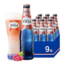 1664 kronenbourg 1664桃红果啤覆盆子风味低度酒微醺晚安酒 250ml*9瓶