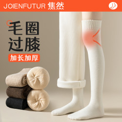 JOIENFUTUR 焦然 显瘦过膝袜子女大腿袜子护膝加绒加厚长袜小腿毛圈袜秋冬季长筒袜