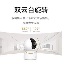 88VIP：Xiaomi 小米 智能攝像頭云臺3監控家用 遠程 手機無線360度全景攝影頭