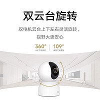 88VIP：Xiaomi 小米 智能摄像头云台3监控家用 远程 手机无线360度全景摄影头