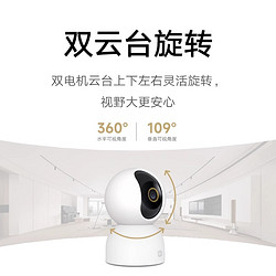 Xiaomi 小米 智能摄像头云台3监控家用 远程 手机无线360度全景摄影头
