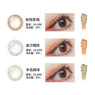海昌 彩色隐形眼镜 曦月雾棕 0度 日抛 10片装
