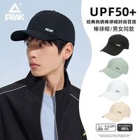 匹克帽子男女潮春夏季运动遮阳太阳帽黑色鸭舌帽女百搭刺绣棒球帽