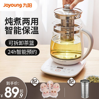 Joyoung 九阳 养生壶全自动加厚玻璃多功能家用电煮茶器办公室烧水壶1.5L升