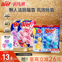 Bref 妙力 汉高bref妙力厕所清洁剂洁厕灵马桶洁厕球悬挂8挂