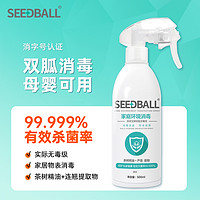 SEEDBALL 洗得宝 消毒液 500ml