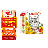 神奇动物触摸书（套装全4册）小青蛙奥利小猫头鹰查理小猫爱丽丝小老虎安迪 幼儿启蒙中英双语点读发声