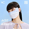 VVC防晒口罩面罩3d立体防紫外线透气防尘腮红口罩护眼角女遮阳口罩 莓果蓝（胭脂版）
