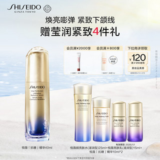 SHISEIDO 资生堂 悦薇珀翡系列 悦薇智感紧塑焕白精华液 40ml