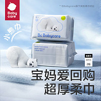 babycare bc babycare绵柔巾 加厚小熊巾 干湿两用 bbc婴儿绵柔巾 成人可用洗脸巾 80抽*2包