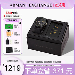 Armani Exchange Armani阿玛尼官方旗舰店男士手表小黑盒黑武士礼盒AX7105
