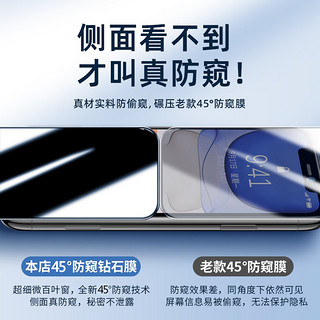 一世长安 适用苹果11钢化膜全屏iphone13promax防窥膜14plus/15防摔防爆12手机膜xr气囊保护膜se2防指纹8plus全包边7p