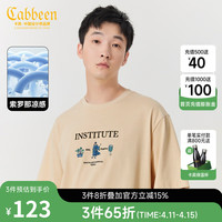 卡宾男装 索罗那凉感T恤夏国风印花短袖字母宽松潮流H 杏色15 46/165/S