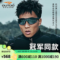 高特运动眼镜（OUTDO）高特跑步眼镜男款女马拉松专业变色冠军何杰同款 67012-C028 GT67012S-C028黑框黑金变色片