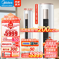 Midea 美的 空调柜机 3匹 风酷 新一级能效 KFR-72LW/N8MJC1B