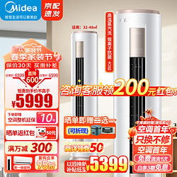 Midea 美的 空调柜机 3匹 风酷 新一级能效 KFR-72LW/N8MJC1B