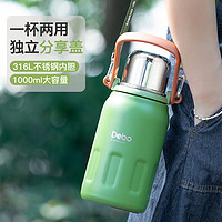 Debo 德铂 保温杯   900ml