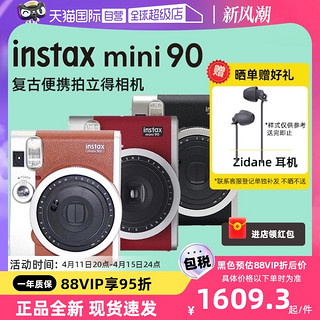 FUJIFILM 富士 instax mini90拍立得胶片相机复古迷你90