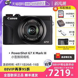 Canon 佳能 G7 X Mark III G7X3 vlog高清旅游家用数码相机