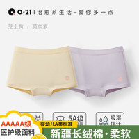 Q21儿童内裤棉A类中大童棉质5A抑菌裆部不夹pp宝宝平角四角裤2条 女平角-芝士黄/莫奈紫 90cm(适合体重约19~26斤)