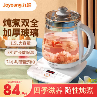 Joyoung 九阳 养生壶家用多功能办公室全自动玻璃恒温煮茶器小型养身花茶壶