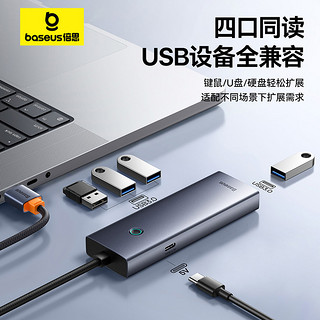 88VIP：BASEUS 倍思 四合一USB扩展器Type-C拓展坞HUB多口分线器延长线电脑转换器