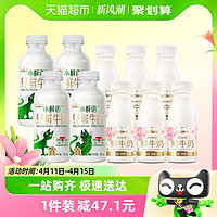 88VIP：SHINY MEADOW 每日鲜语 小鲜语4.0鲜牛奶450ml*4瓶+高品质鲜奶185ml*6瓶