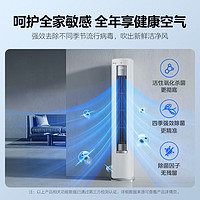 Midea 美的 KFR-72LW/N8HY1-1 立柜空调 3匹