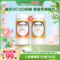 Centrum 善存 男女士免疫迷你复合维矿片综合维生素C免疫迷你 160片