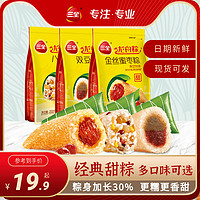 三全 蜜枣粽+双豆沙粽 100g*4只