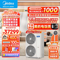 Midea 美的 中央空调一拖六风管机大6匹多联星光PRO新一级能效全直流变频隐形嵌系列MDS-160W-E01-XGpro水泵款