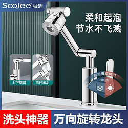 soojee 舜洁 卫生间洗手盆水龙头冷热水家用面盆洗脸盆洗漱台厨房单冷龙头