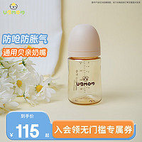 UBMOM 婴儿宝宝PPSU奶瓶 贝亲奶嘴 米色200ml(含S号奶嘴1个)