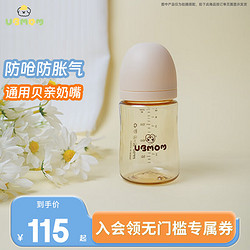 UBMOM 嬰兒寶寶PPSU奶瓶 貝親奶嘴 米色200ml(含S號奶嘴1個)