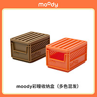 moody美瞳收纳盒（颜色）