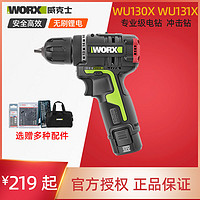 WORX 威克士 WU130 多功能手电钻