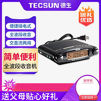 TECSUN 德生 Tecsun/