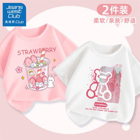 JEANSWEST CLUB真维斯集团儿童短袖t恤纯棉女童夏装2024洋气大童半袖打底衫 桃莓粉+F半熊白 120cm(120cm)
